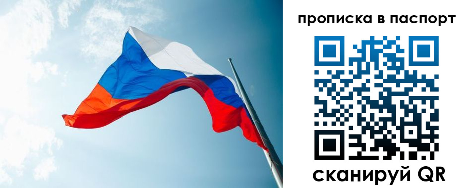 временная прописка в Боровске