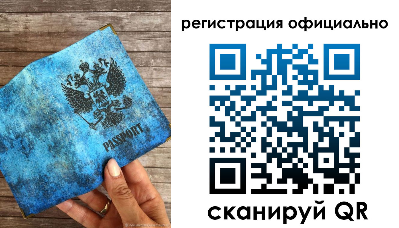 прописка штамп в Боровске