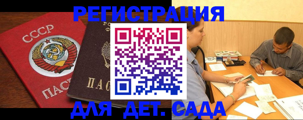 прописка паспорт в Боровске