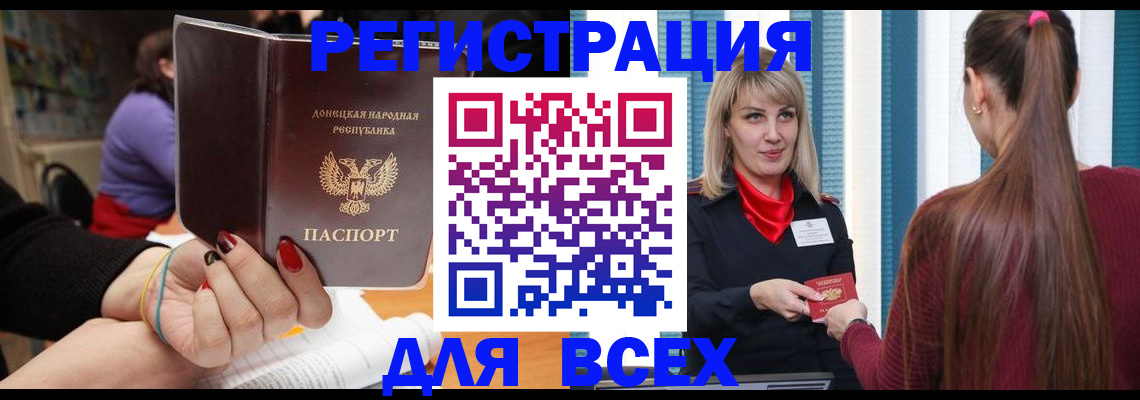 прописка паспорт в Боровске