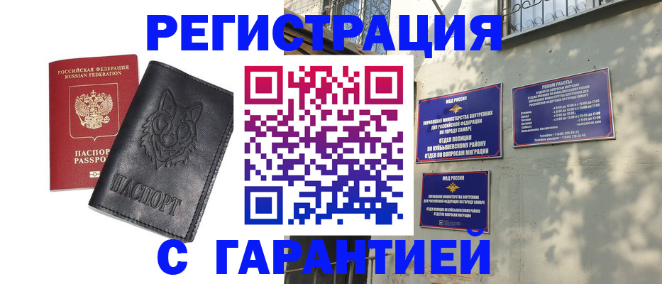 прописка в Боровске