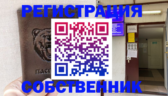 прописка для кредита в Боровске