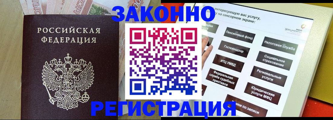 временная регистрация надежно в Боровске